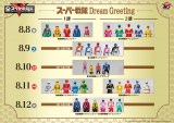 uSX[p[WvʊuX[p[ Dream Greetingv88`12(C)erEfAGEf (C)f (C)ΐXvEf (C)Marvel Characters,Inc. All Rights Reserved 