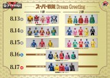 uSX[p[WvʊuX[p[ Dream Greetingv813`17(C)erEfAGEf (C)f (C)ΐXvEf (C)Marvel Characters,Inc. All Rights Reserved 