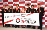 wJ[v~AxVCM\ɓoꂵ()XA_AFATAnӒAЊA扗AT (C)ORICON NewS inc. 